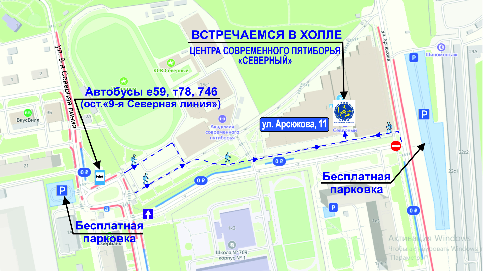 схема прохода в музейNNN